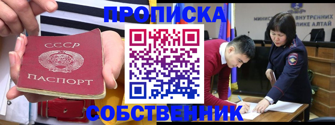 временная регистрация гарантия в Шилке