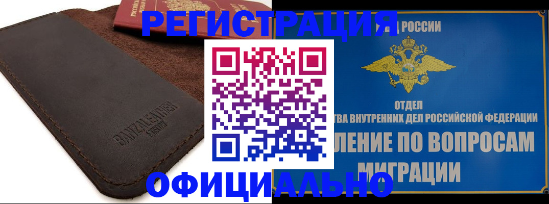 прописка гарантия в Шилке